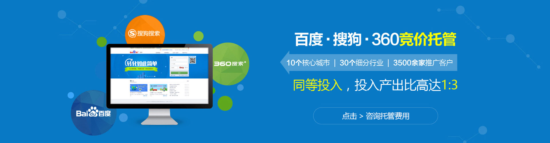 东海信息流营销